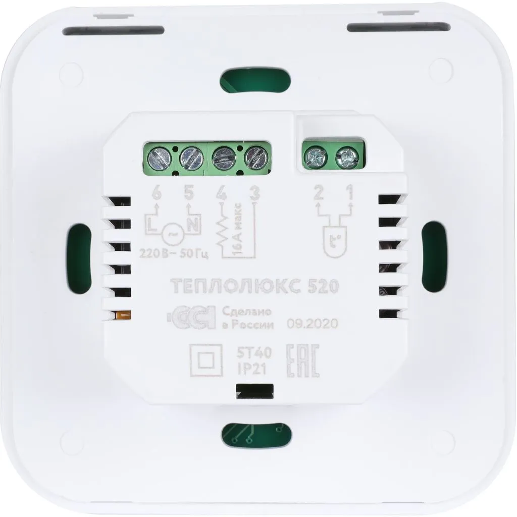 Терморегулятор Теплолюкс 520 белый
