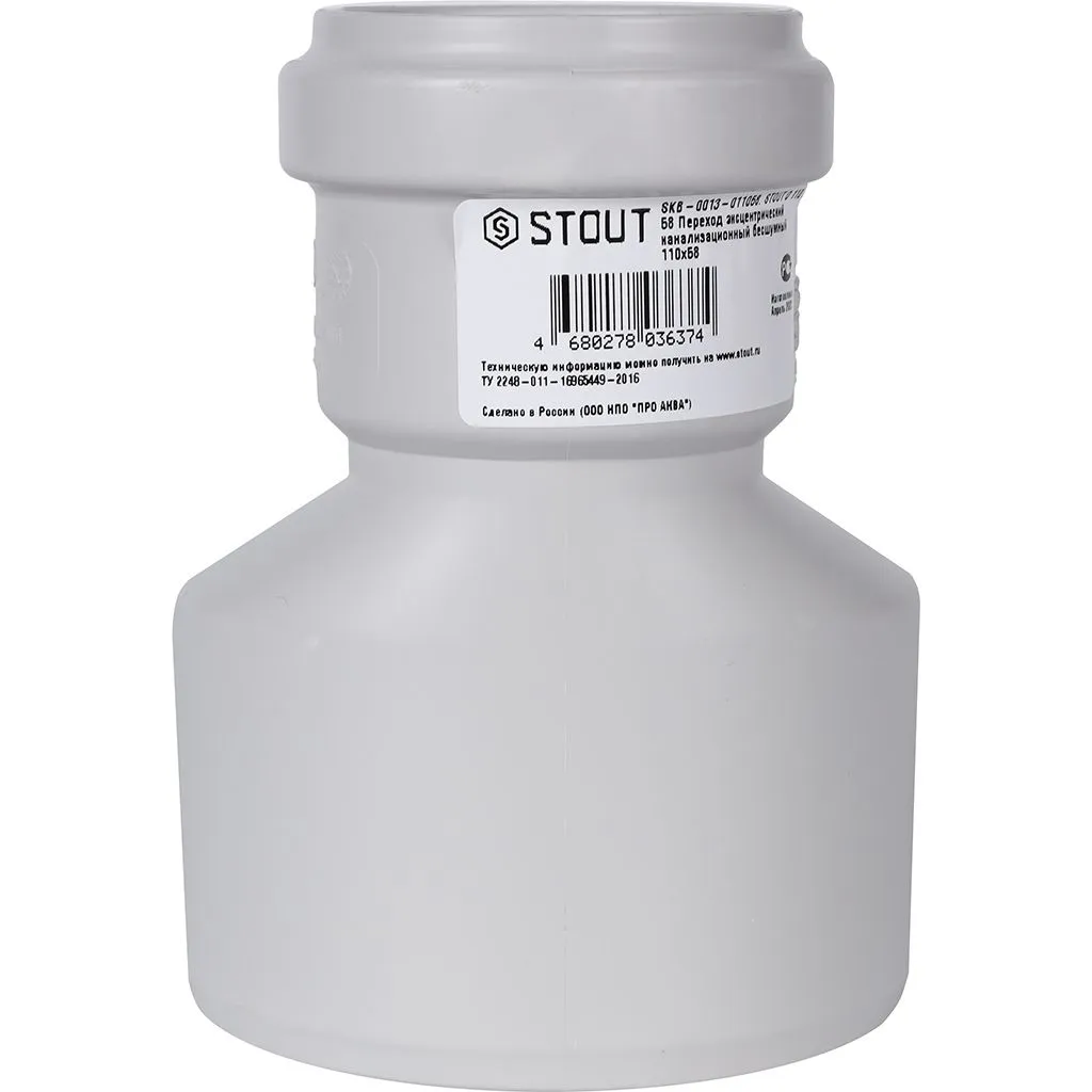 Переход эксцентрический канализационный бесшумный STOUT D 110 х 58