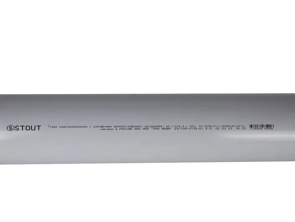 Труба канализационная бесшумная STOUT 110 х 500 мм