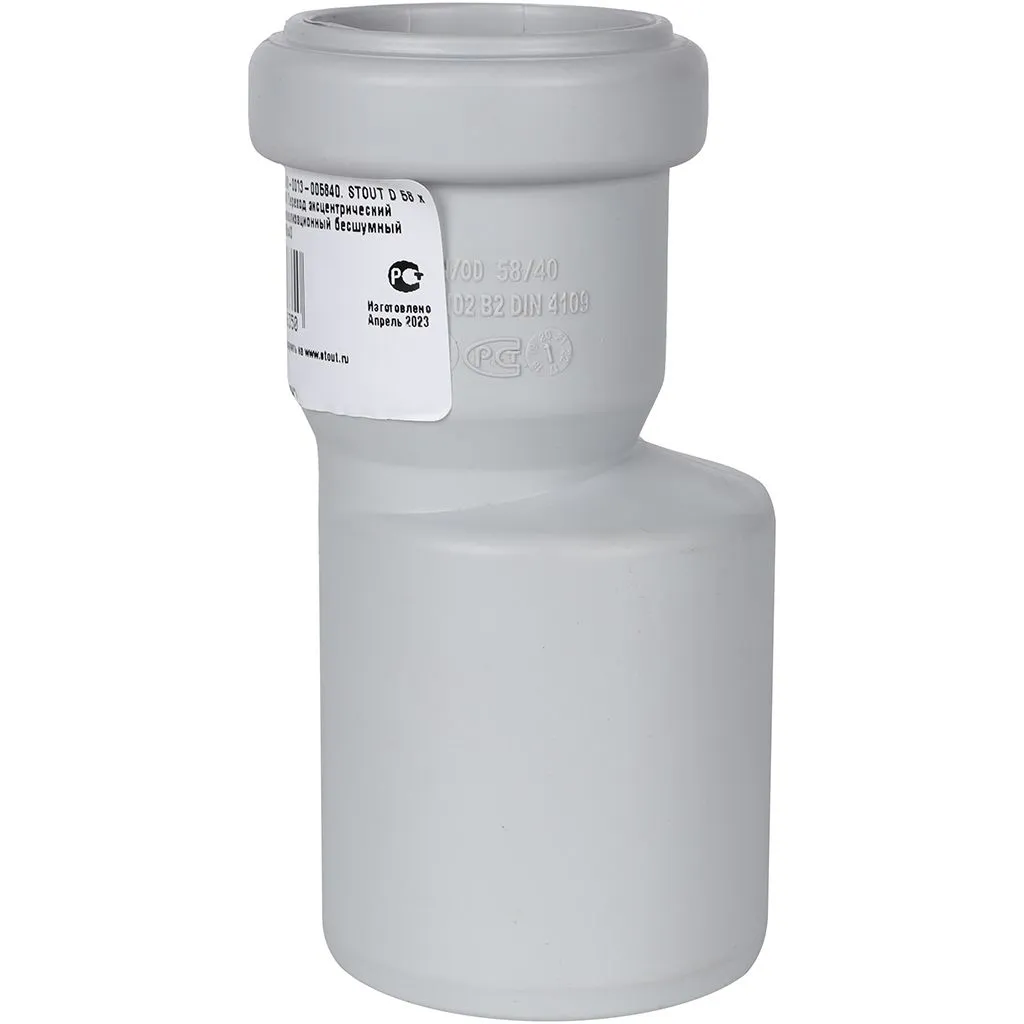 Переход эксцентрический канализационный бесшумный STOUT D 58 х 40