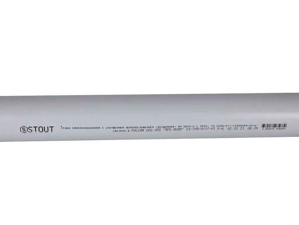 Труба канализационная бесшумная STOUT 110 х 500 мм