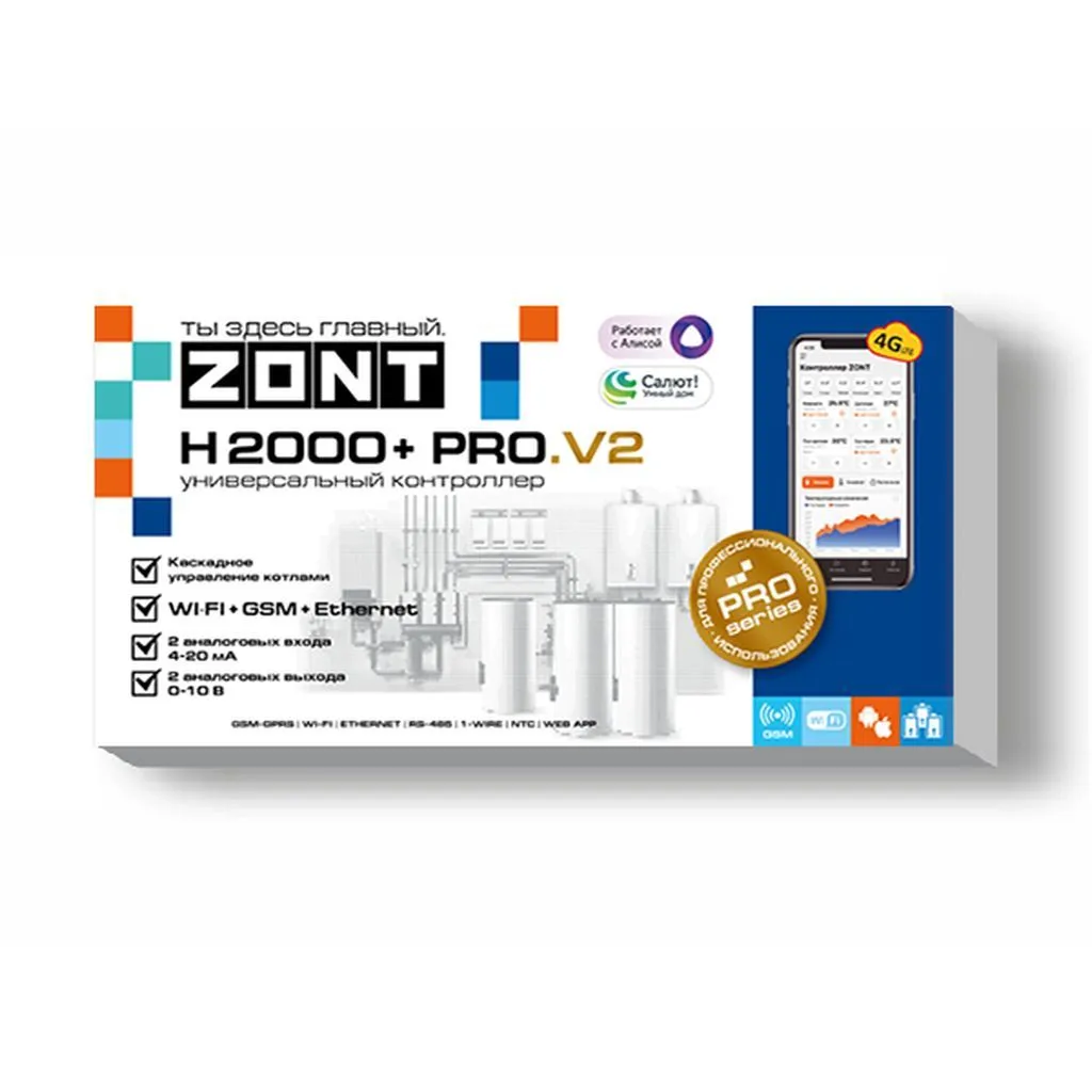 Универсальный  контроллер ZONT H2000+ PRO.V2