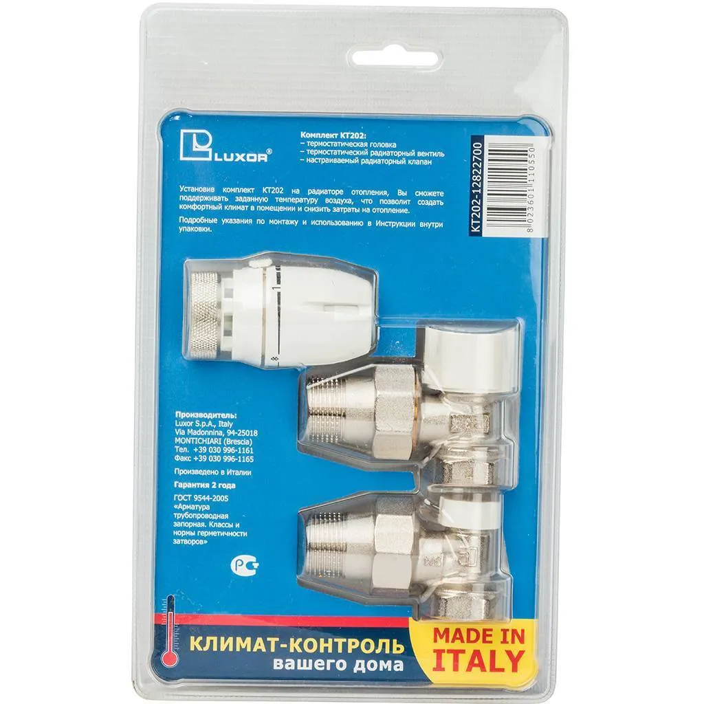 Блистер термостатический комплект LUXOR КТ202 3/4 угловой