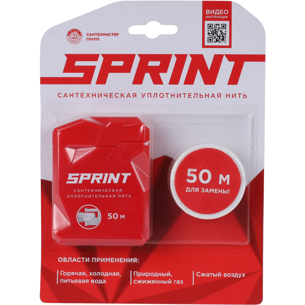 Уплотнительная нить СантехМастерГель Sprint 50м бокс+50м катушка,блистер, 61012