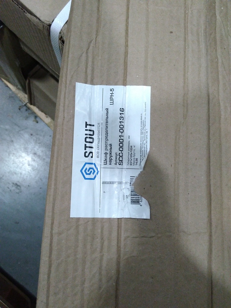 Уцененный товар (деформация корпуса): Шкаф распределительный наружный STOUT 13-16 выходов (ШРН-5) 651х120х1004