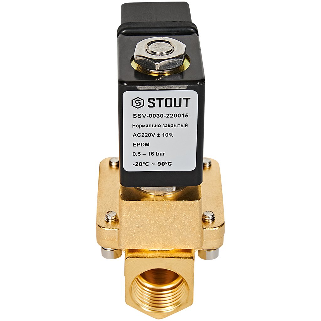 Клапан соленоидный (электромагнитный) STOUT непрямого (пилотного) действия НЗ 220В G1/2 SSV-0030-220015