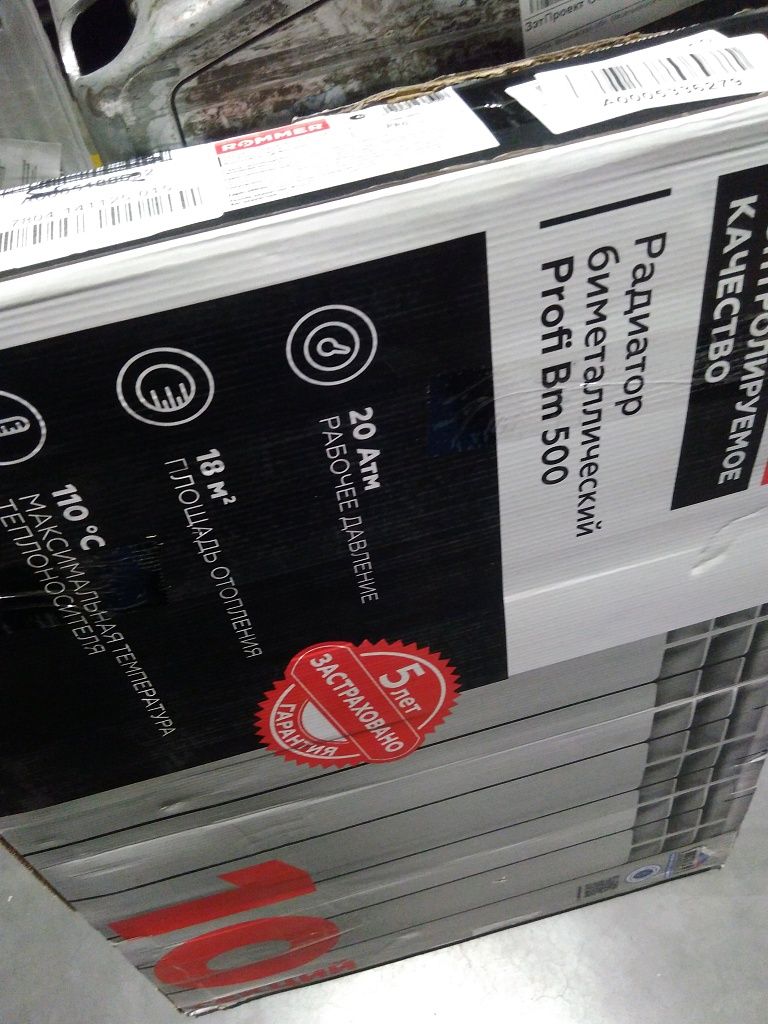 Уцененный товар (СКОЛ ЛКП): Радиатор биметаллический ROMMER Profi BM 500 10 секции боковое подключение (BI500-80-80-150) (RAL9016), RBM-1210-050010