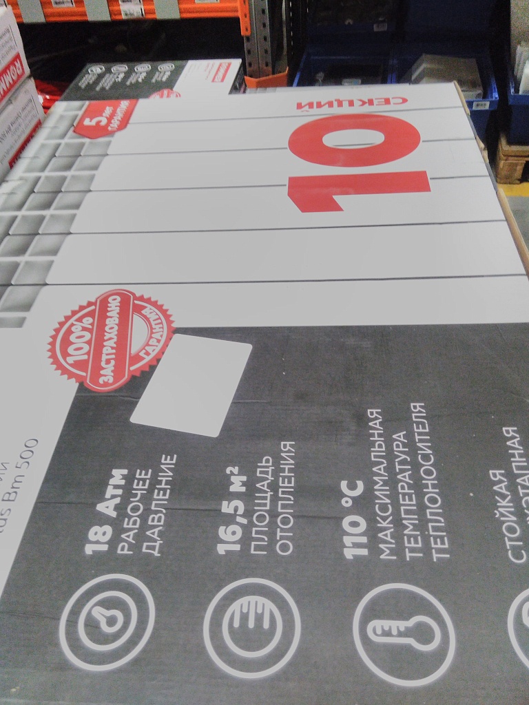 Уцененный товар (потертость на ламели крайней секции): Радиатор биметаллический ROMMER Plus BM 500 10 секций боковое подключение (RAL9016), RBM-3210-050010