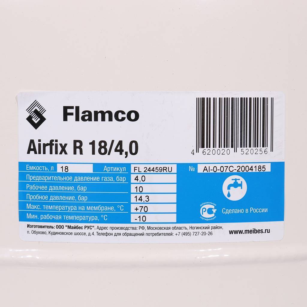 Расширительный бак Flamco Airfix R (водоснабжение) Airfix R 18л/4,0 - 10bar, 24459RU