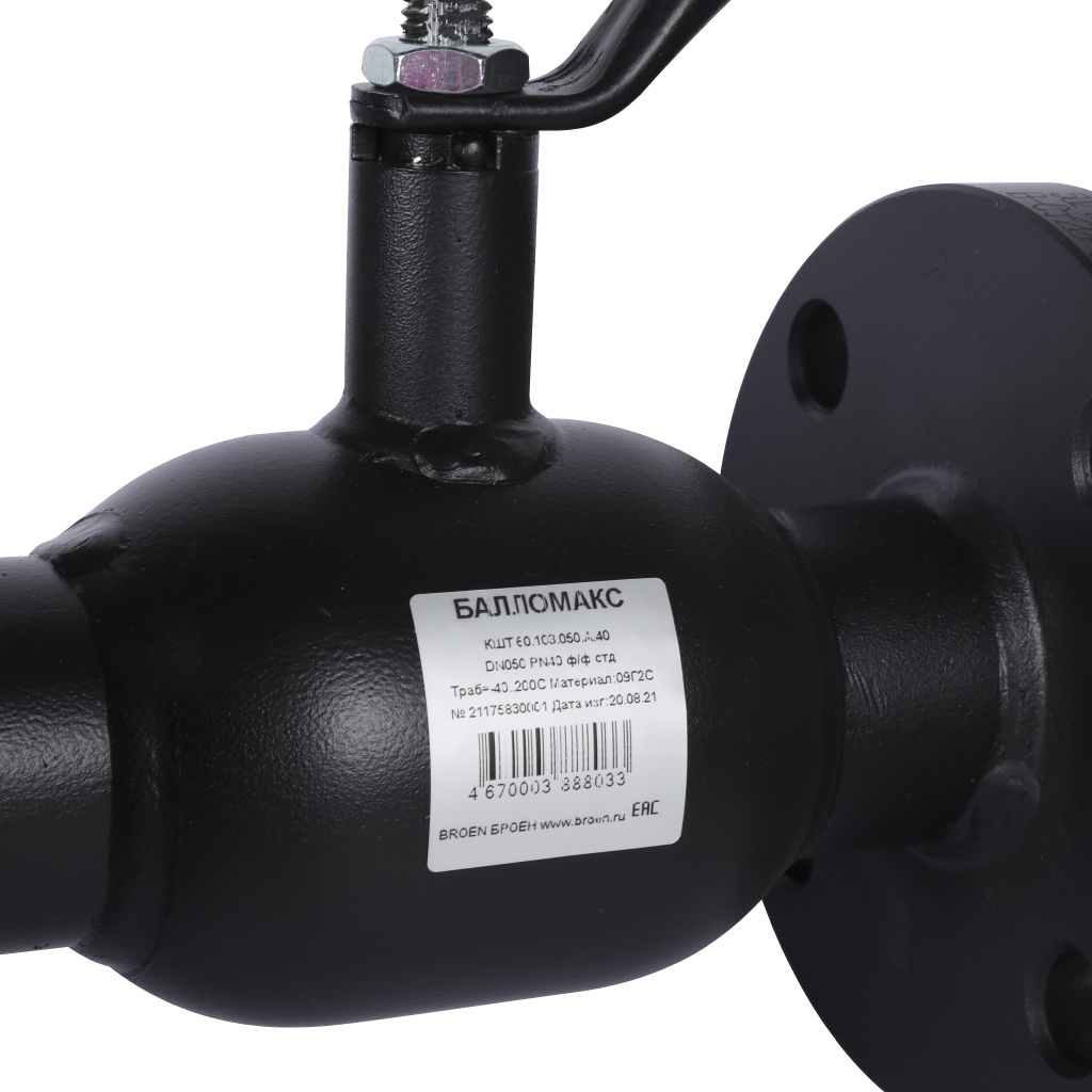Кран шаровой стальной БРОЕН Балломакс ф/ф DN 050 PN 40 для теплоснабжения с рукояткой