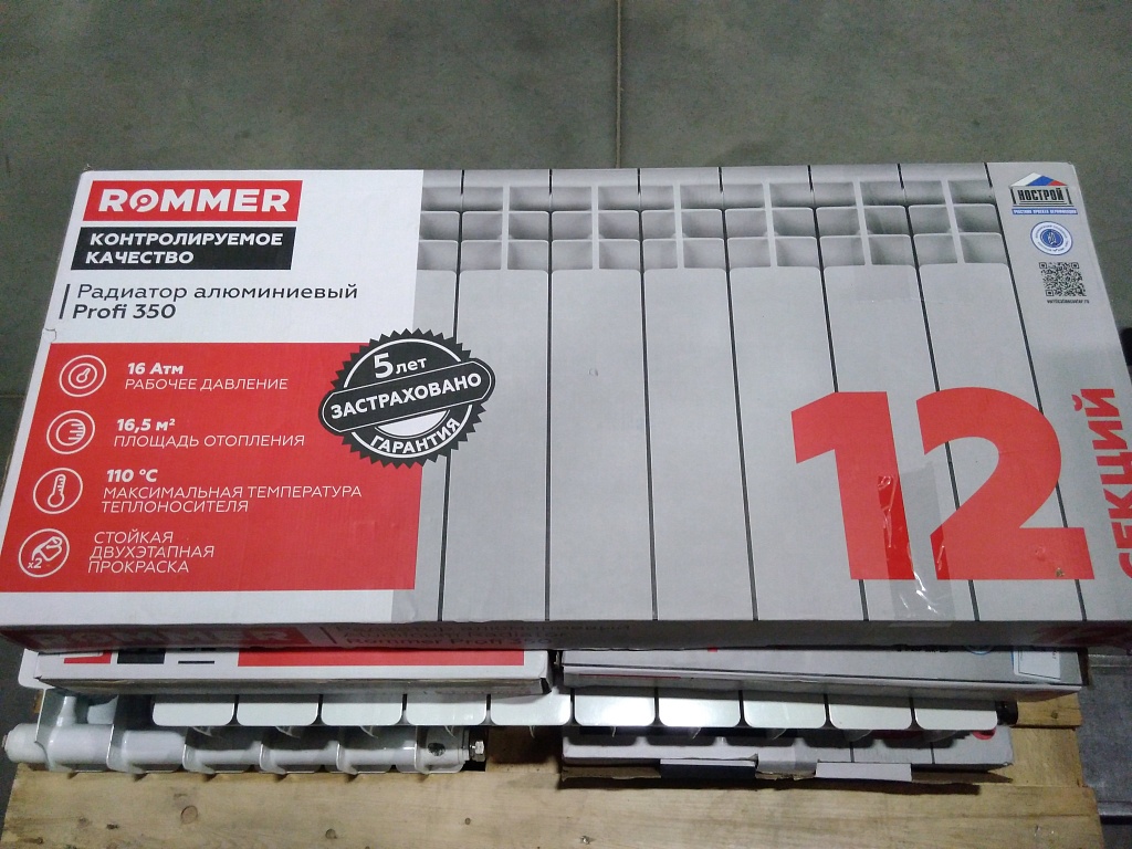 Уцененный товар (сколы краски): Радиатор алюминиевый ROMMER Profi 350 12 секций (AL350-80-80-080) боковое подключение (RAL9016), RAL-1210-035012