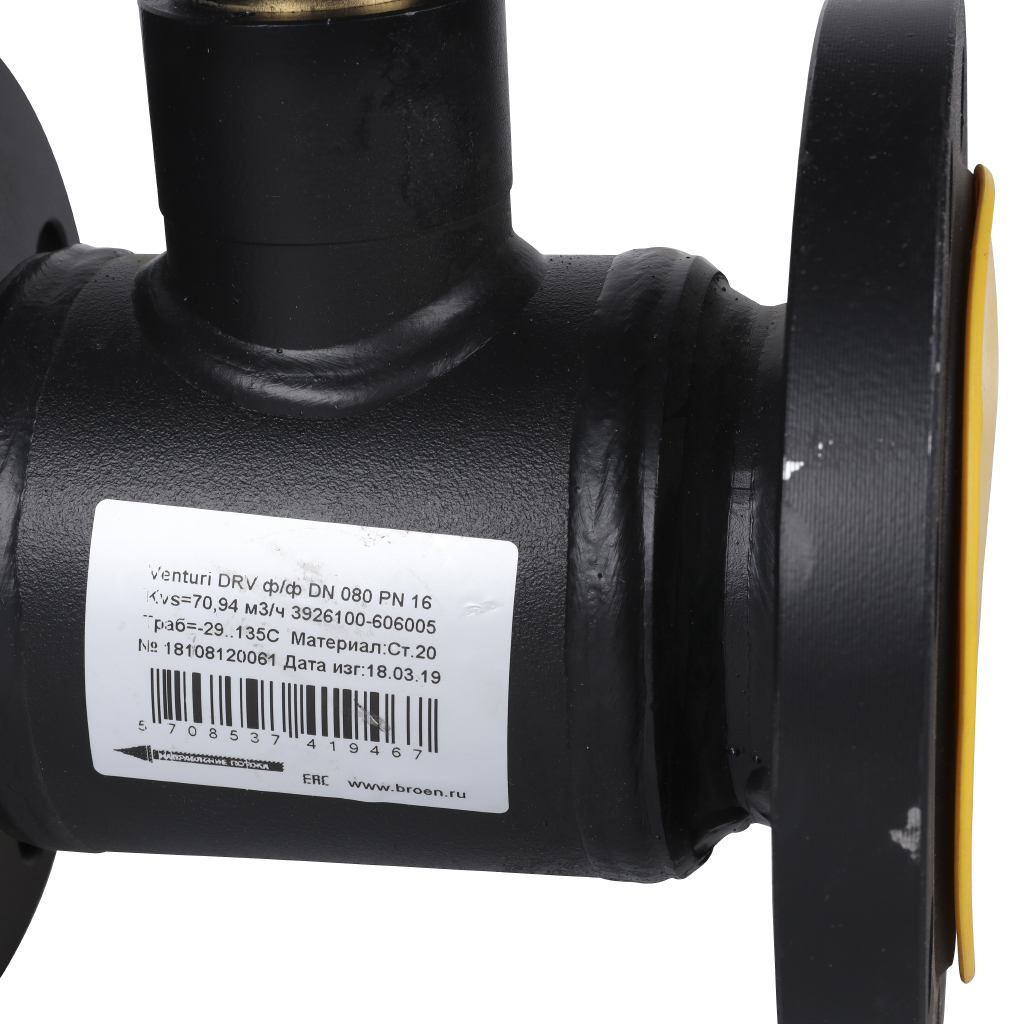 Клапан балансировочный БРОЕН Venturi DRV DN 080 PN 16 ручной фланцевый, 55510
