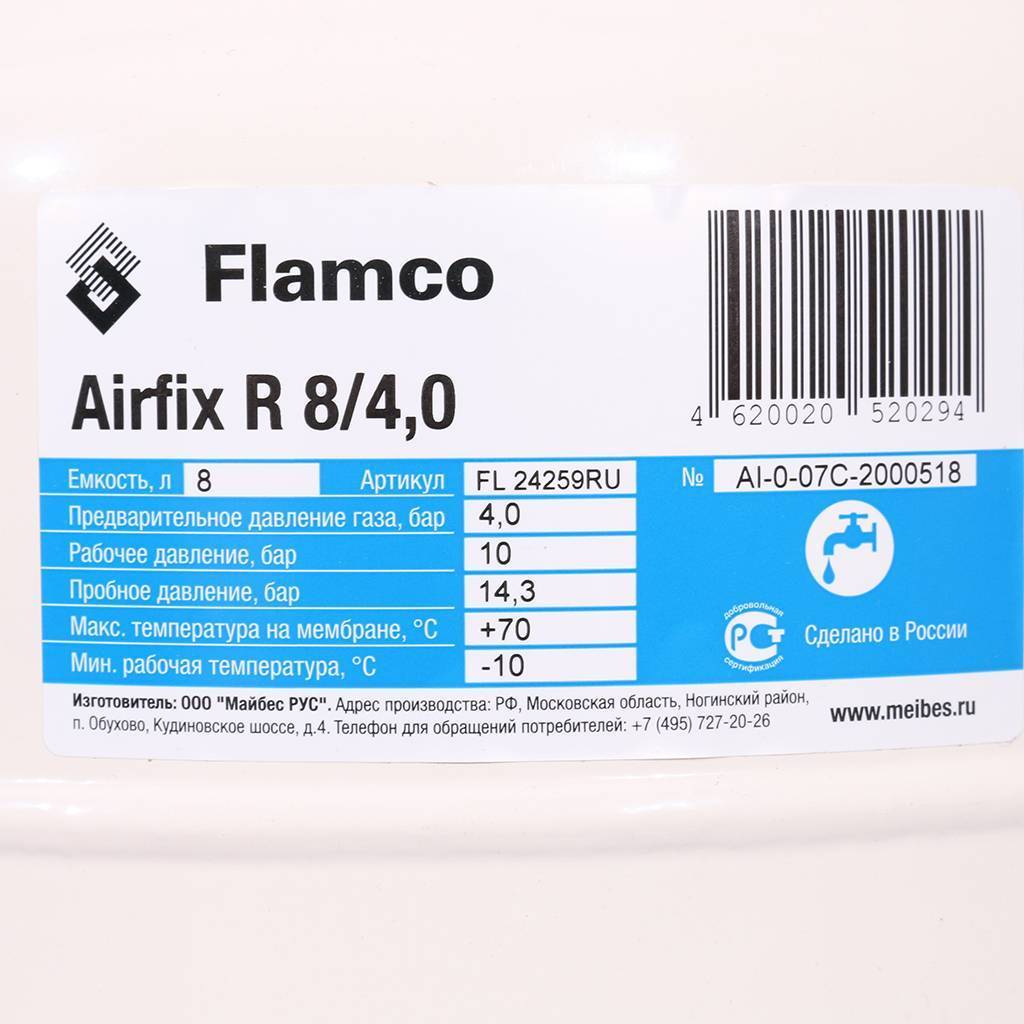 Расширительный бак Flamco Airfix R (водоснабжение) Airfix R 8л/4,0 - 10bar, 24259RU