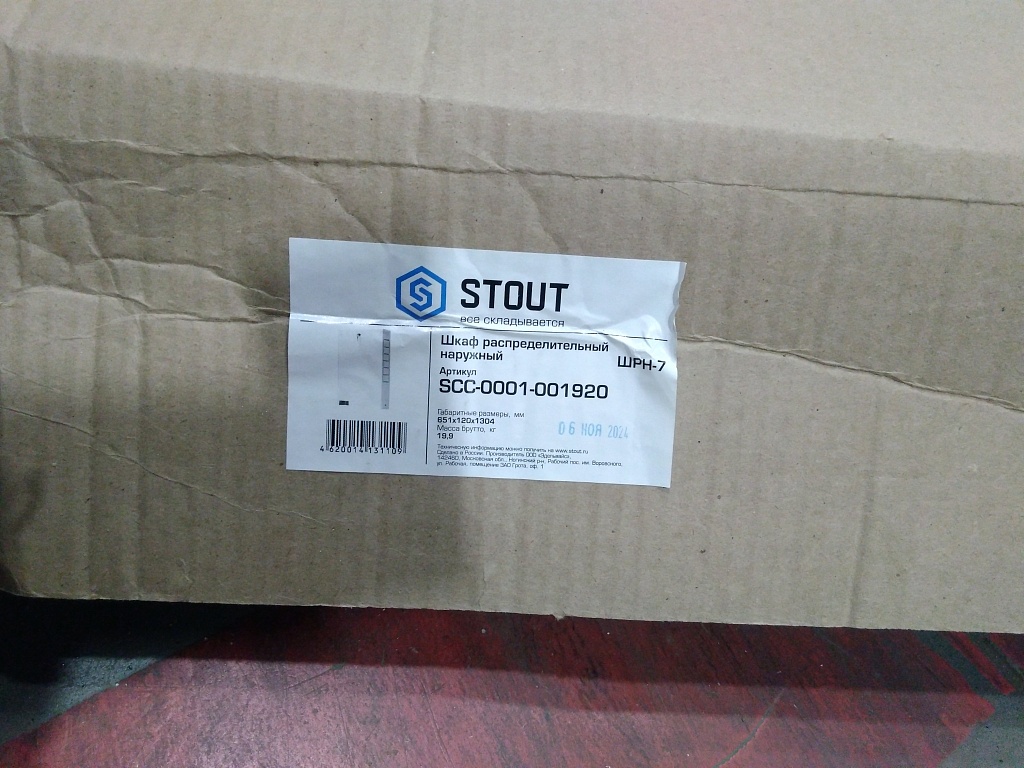 Уцененный товар (вмятина): Шкаф распределительный наружный STOUT 19-20 выходов (ШРН-7) 651х120х1304