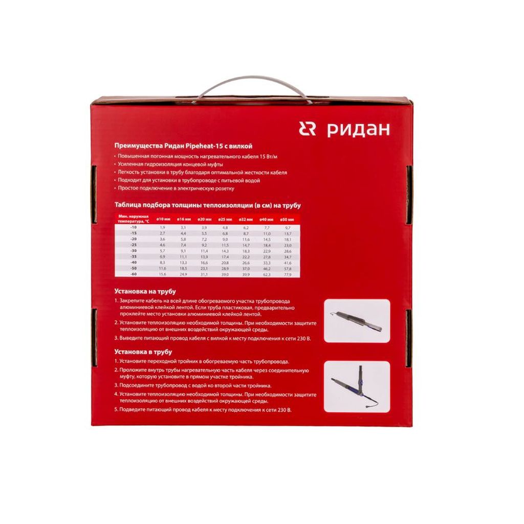 Саморегулирующийся нагревательный кабель Ридан Pipeheat-15 8 м 120 Вт с вилкой, 21RT0803R