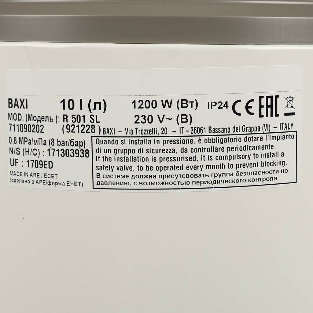 Водонагреватель накопительный 10 л. Baxi EXTRA R 501 SL вертикальный эмалированная сталь, A7110902