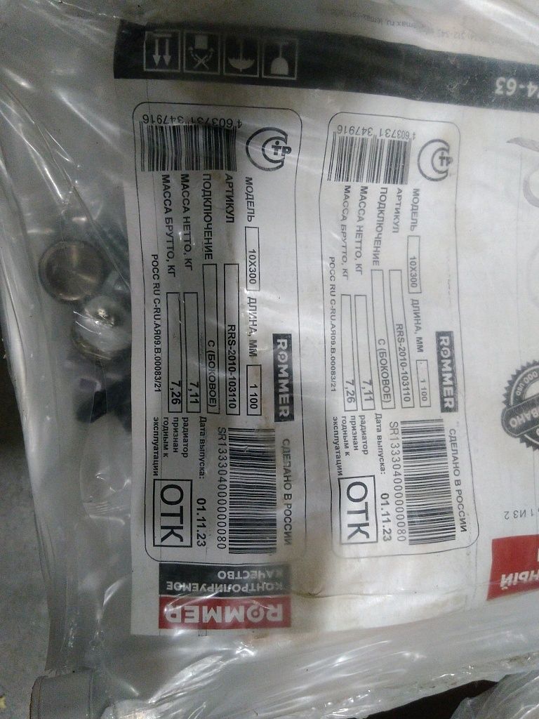 Уцененный товар (заводской брак (ржавчина), нетоварный вид): Стальной панельный радиатор ROMMER Compact 10/300/1100 боковое подключение