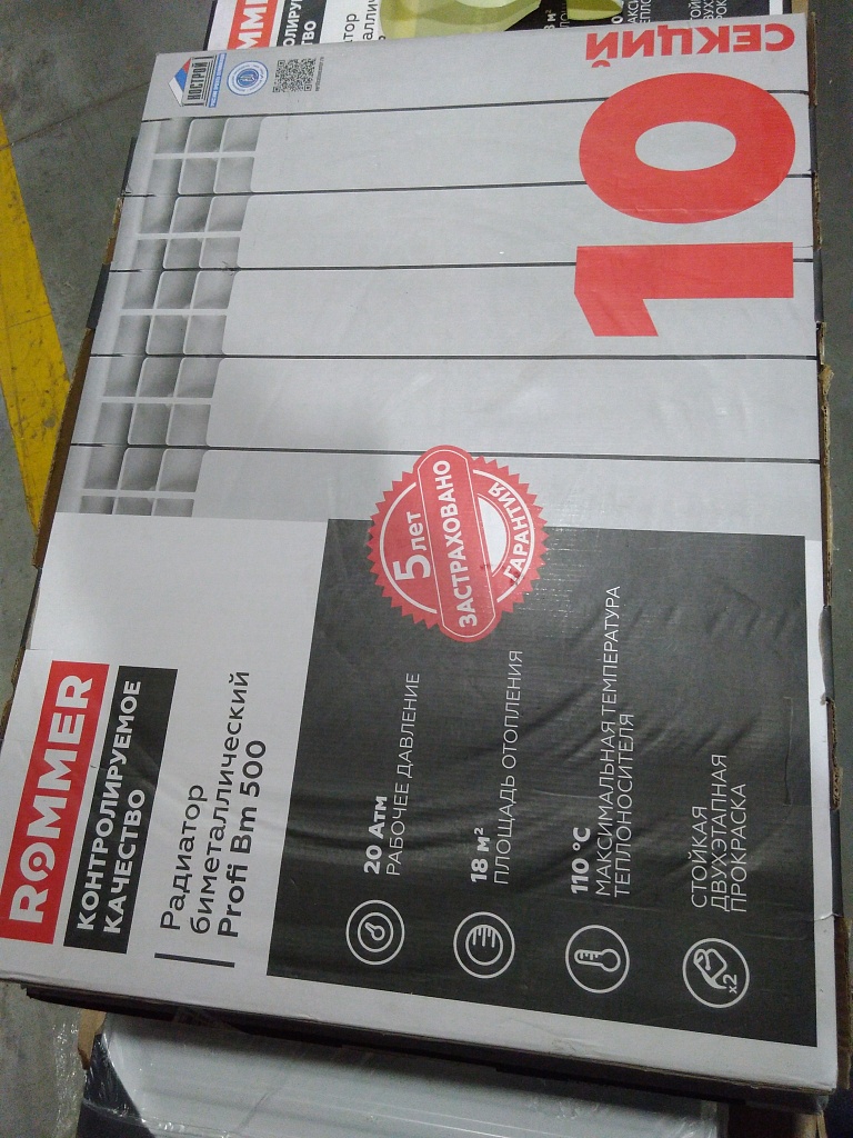 Уцененный товар (трещина ламели крайней сеции, вмятина на ламели): Радиатор биметаллический ROMMER Profi BM 500 10 секции боковое подключение (BI500-80-80-150) (RAL9016), RBM-1210-050010