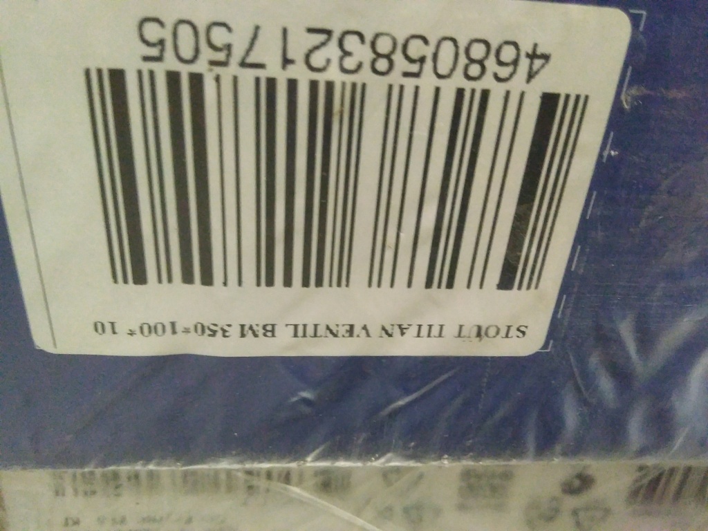 Уцененный товар (нарушена упаковка, царапина, потертость): Радиатор биметаллический STOUT TITAN VENTIL 350 10 секций нижнее правое подключение, SRB-3320-035010