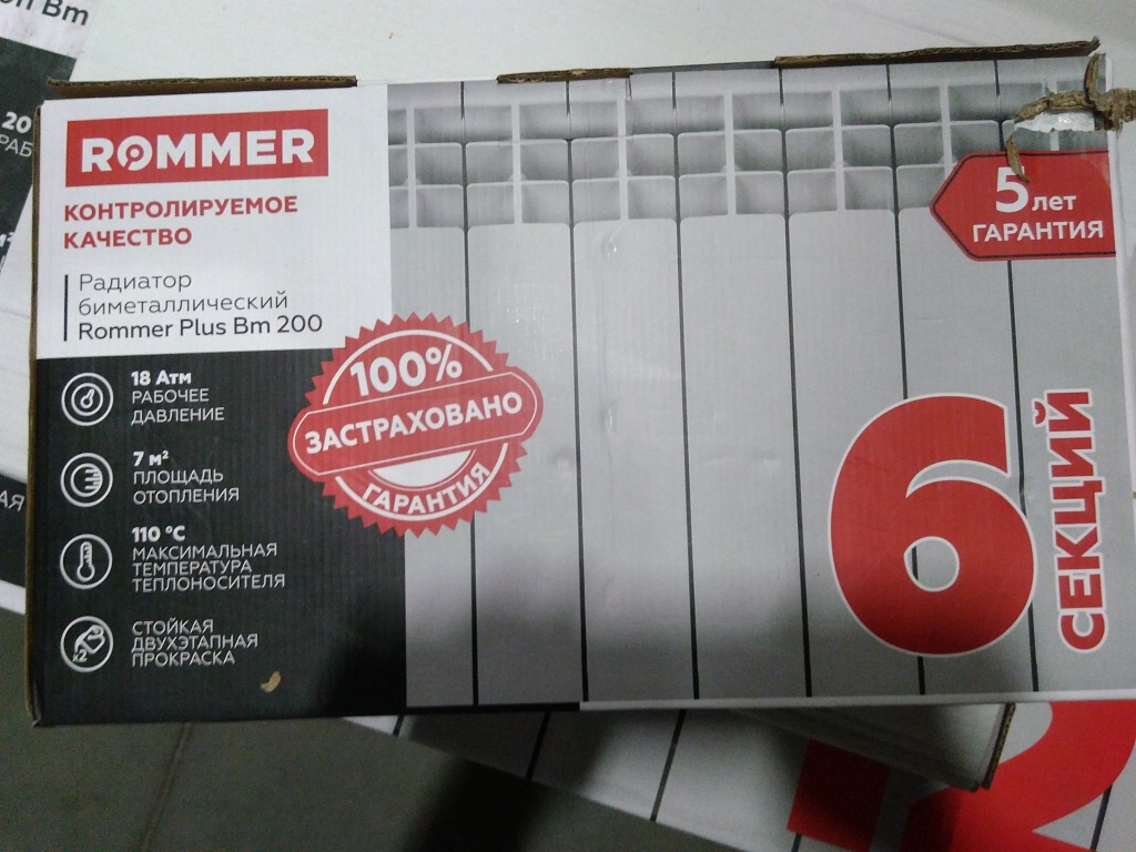 Уцененный товар (скол краски в верхней части крайней секции): Радиатор биметаллический ROMMER Plus BM 200 6 секций боковое подключение (RAL9016), RBM-3210-020006