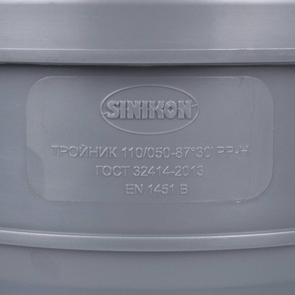 Тройник Sinikon D110x50x87гр., 510035.R