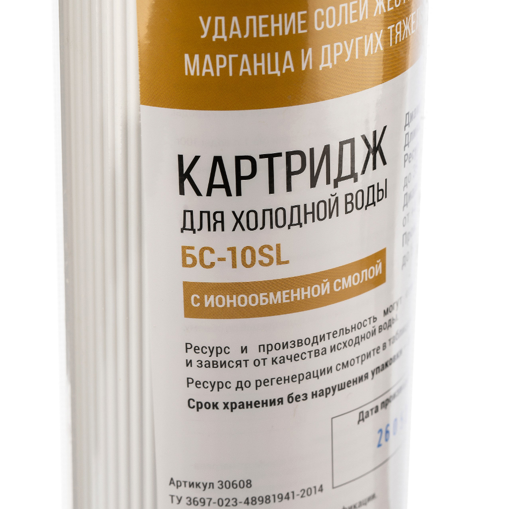 Картридж Гейзер БС 10SL для умягчения воды (ионообменная смола) (Рус), 30608