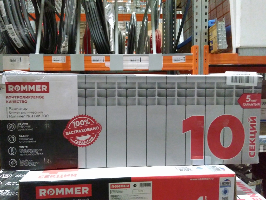 Уцененный товар (повреждения на нижних частях секций): Радиатор биметаллический ROMMER Plus BM 200 10 секций боковое подключение (RAL9016), RBM-3210-020010