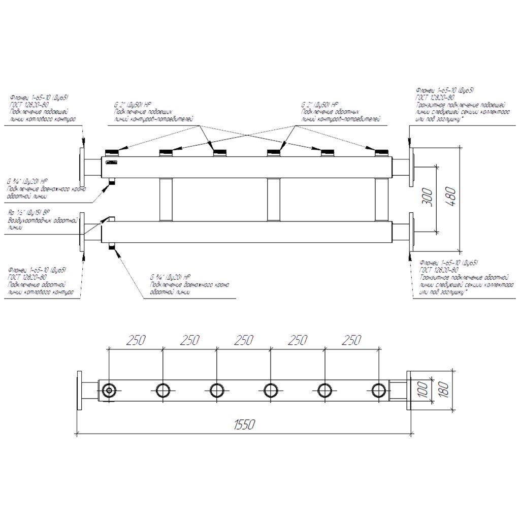 Модульный коллектор GIDRUSS MK-400-3x50 (до 400 кВт, 2 магистр. подкл. Фл.Ду65, 3 контура G 2 вверх или вниз)