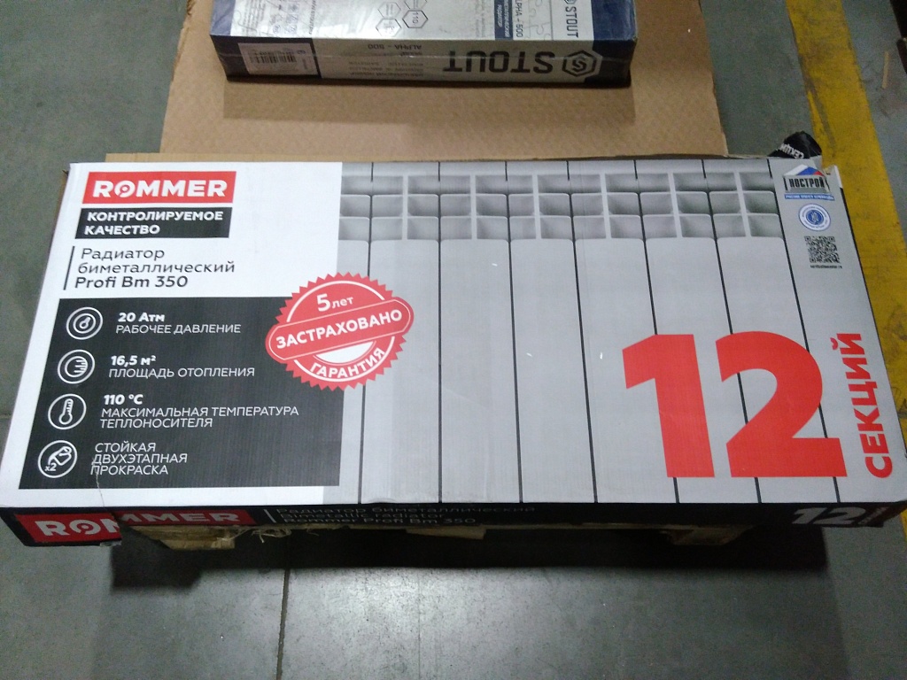 Уцененный товар (повреждение лкп с лицевой стороны крайней секции): Радиатор биметаллический ROMMER Profi BM 350 12 секций боковое подключение (BI350-80-80-130) (RAL9016), RBM-1210-035012