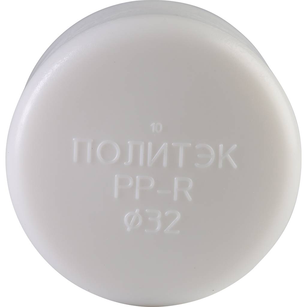 Заглушка Политэк d=32 для полипропиленовых труб под сварку (цвет белый), 9000001032