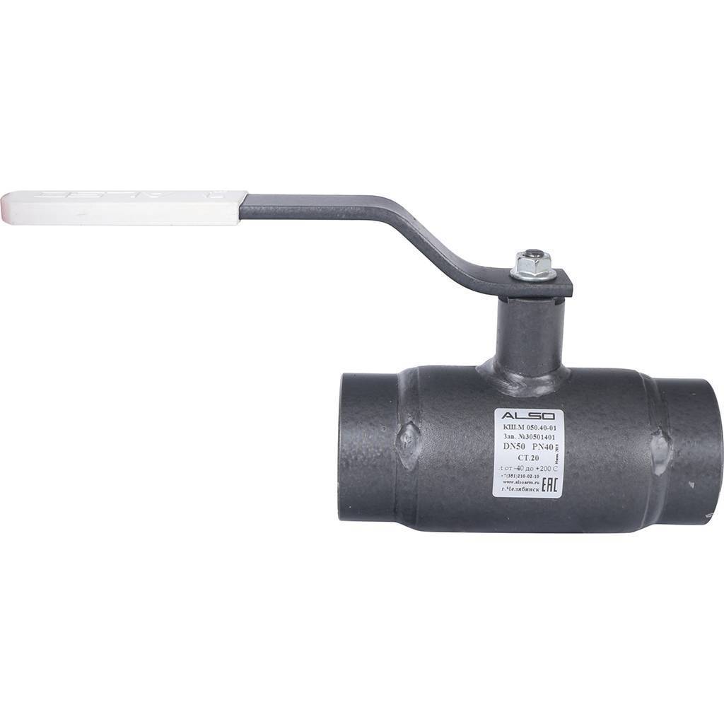 Кран шаровой ALSO КШМ Ду 50 Ру 4,0 МПа из Ст.20, КШ.М.050.40-01