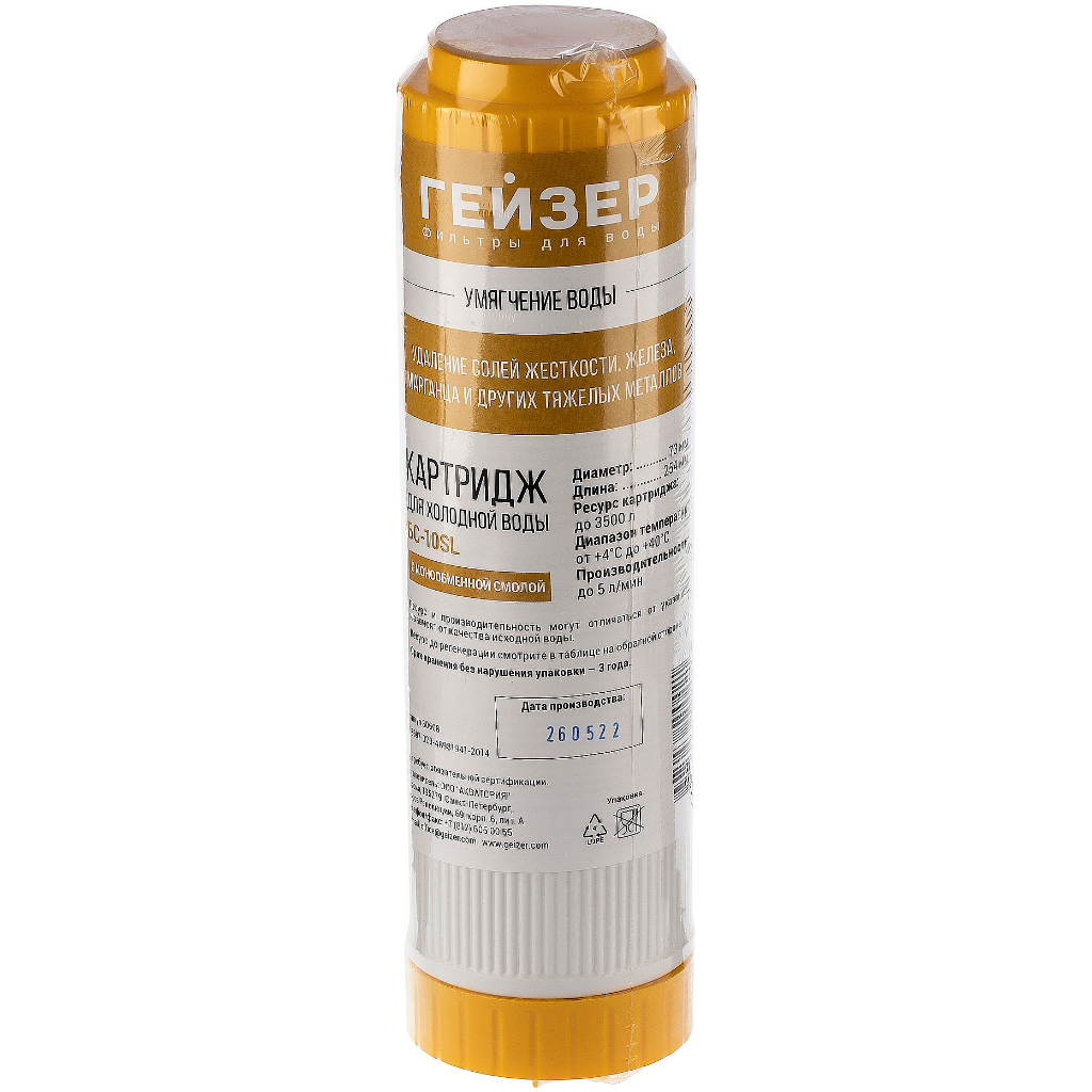 Картридж Гейзер БС 10SL для умягчения воды (ионообменная смола) (Рус), 30608