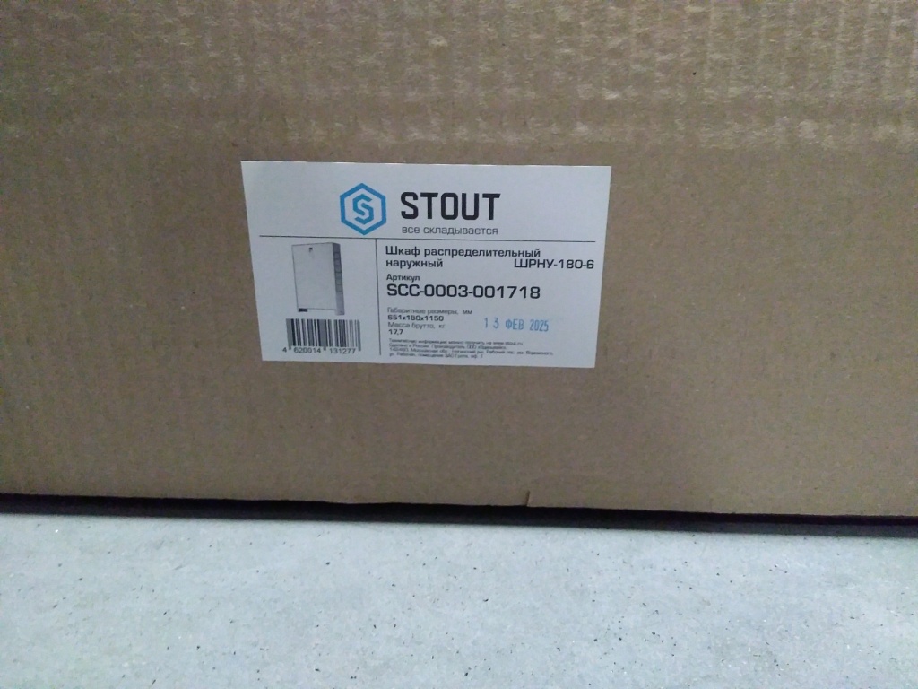 Уцененный товар (царапина): Шкаф распределительный наружный STOUT 17-18 выходов (ШРН-180-6) 650х180х1150