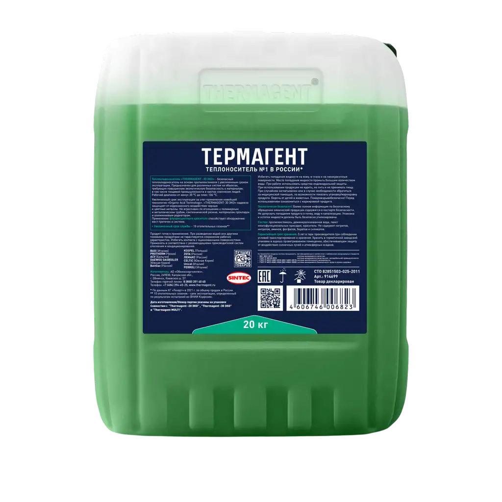 Теплоноситель Thermagent ЭKO -30°С 20 кг