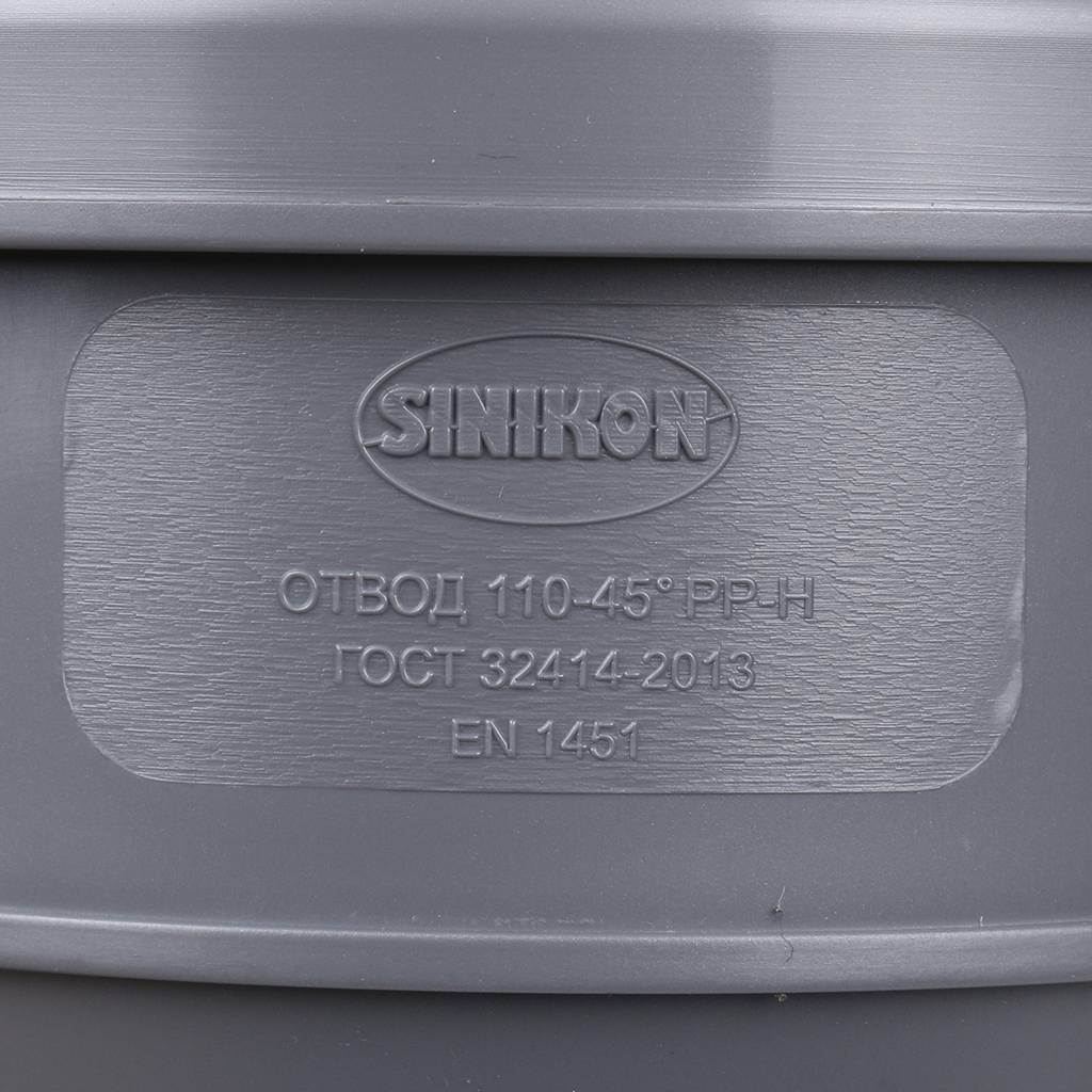 Отвод Sinikon D110x45гр., 504053.R
