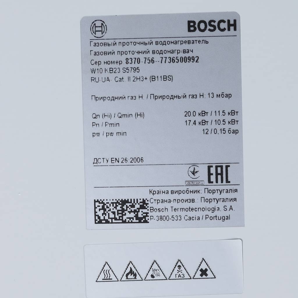 Водонагреватель Bosch W10 KB газовый проточный, 7736500992