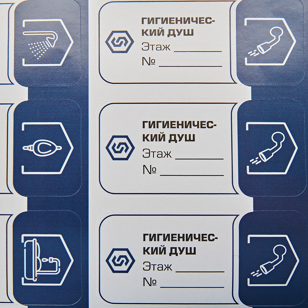 Комплект маркировочных наклеек STOUT ВОДОСНАБЖЕНИЕ, SFA-0038-300000