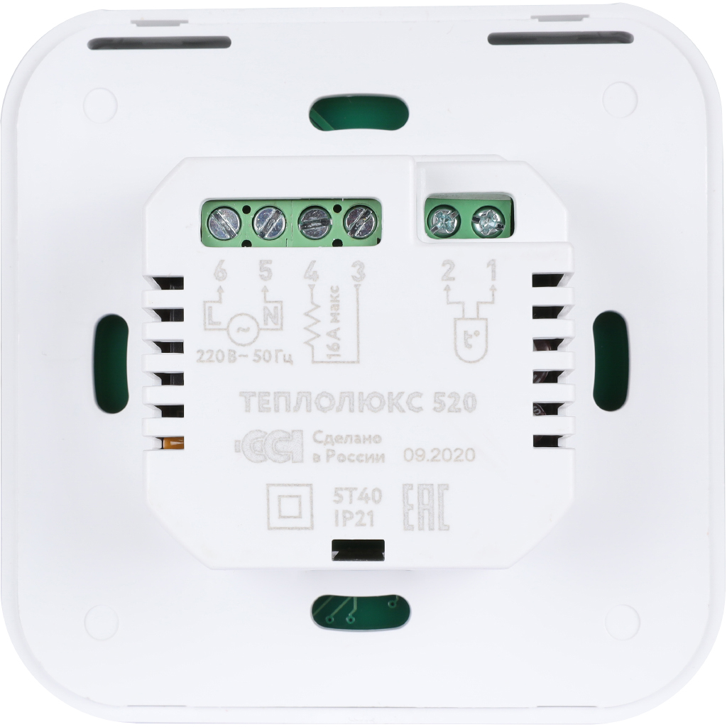 Терморегулятор Теплолюкс 520 белый, 100035575700