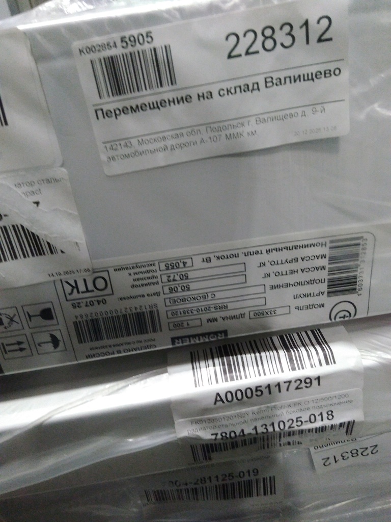 Уцененный товар (СКОЛ ЛКП): Стальной панельный радиатор ROMMER Compact 33/500/1200 боковое подключение, RRS-2010-335120