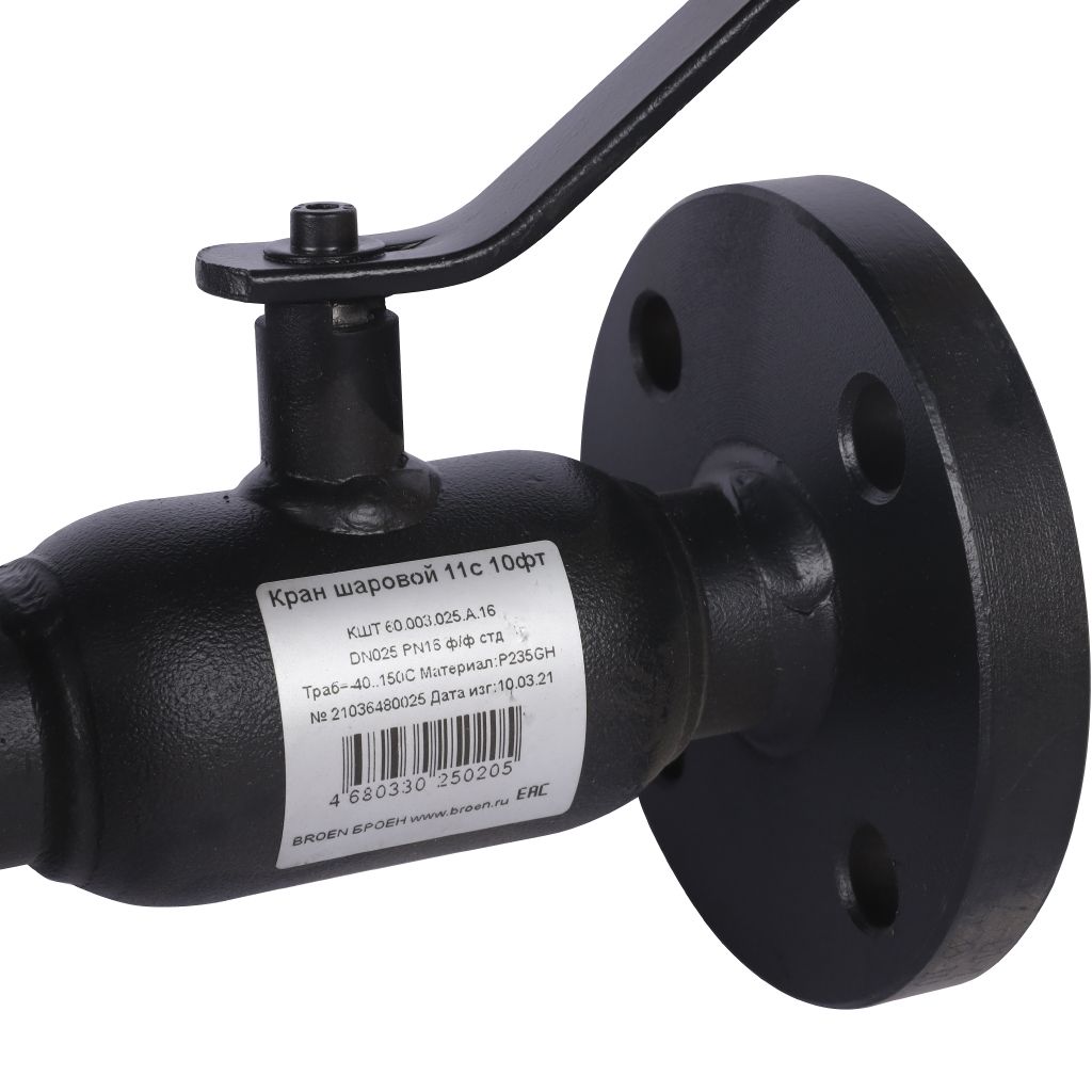 Кран шаровой стальной БРОЕН 11с10фт ф/ф DN 025 PN 16 для теплоснабжения, 9459440