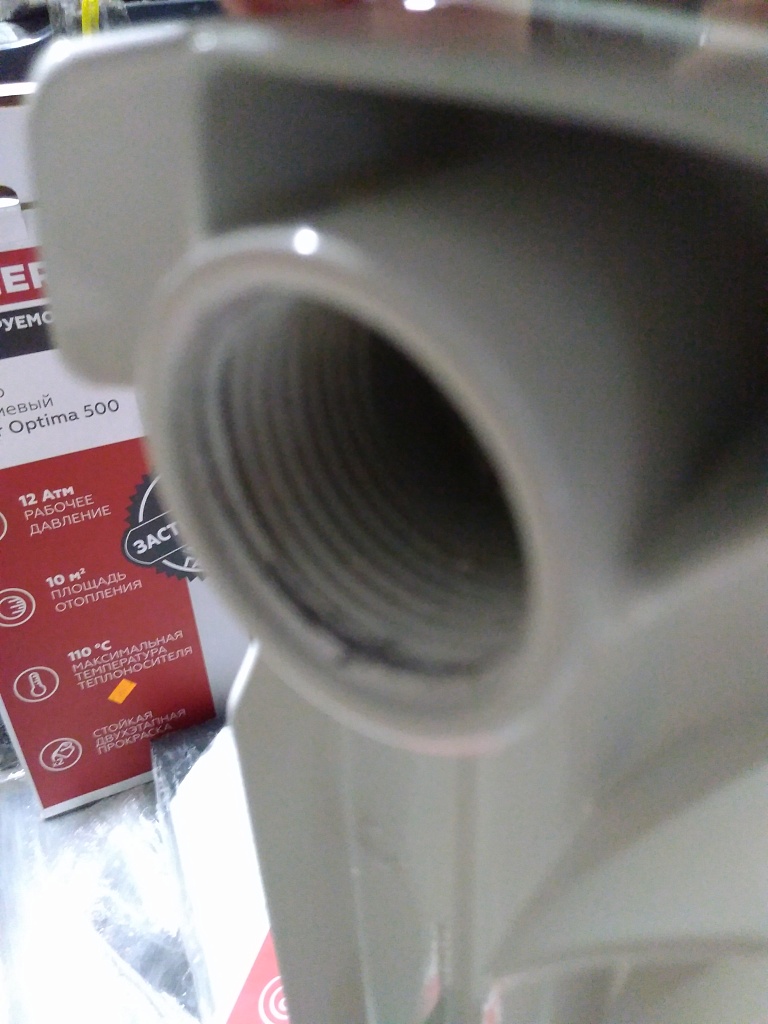 Уцененный товар (брак резьбы, замятие ламели крайней секции): Радиатор алюминиевый ROMMER Optima 500 6 секций боковое подключение (RAL9016), RAL-0210-050006