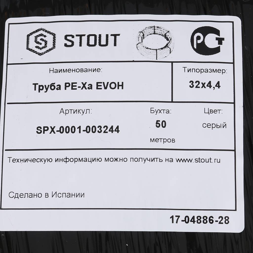 Труба из сшитого полиэтилена STOUT PEX 32х4,4, SPX-0001-003244