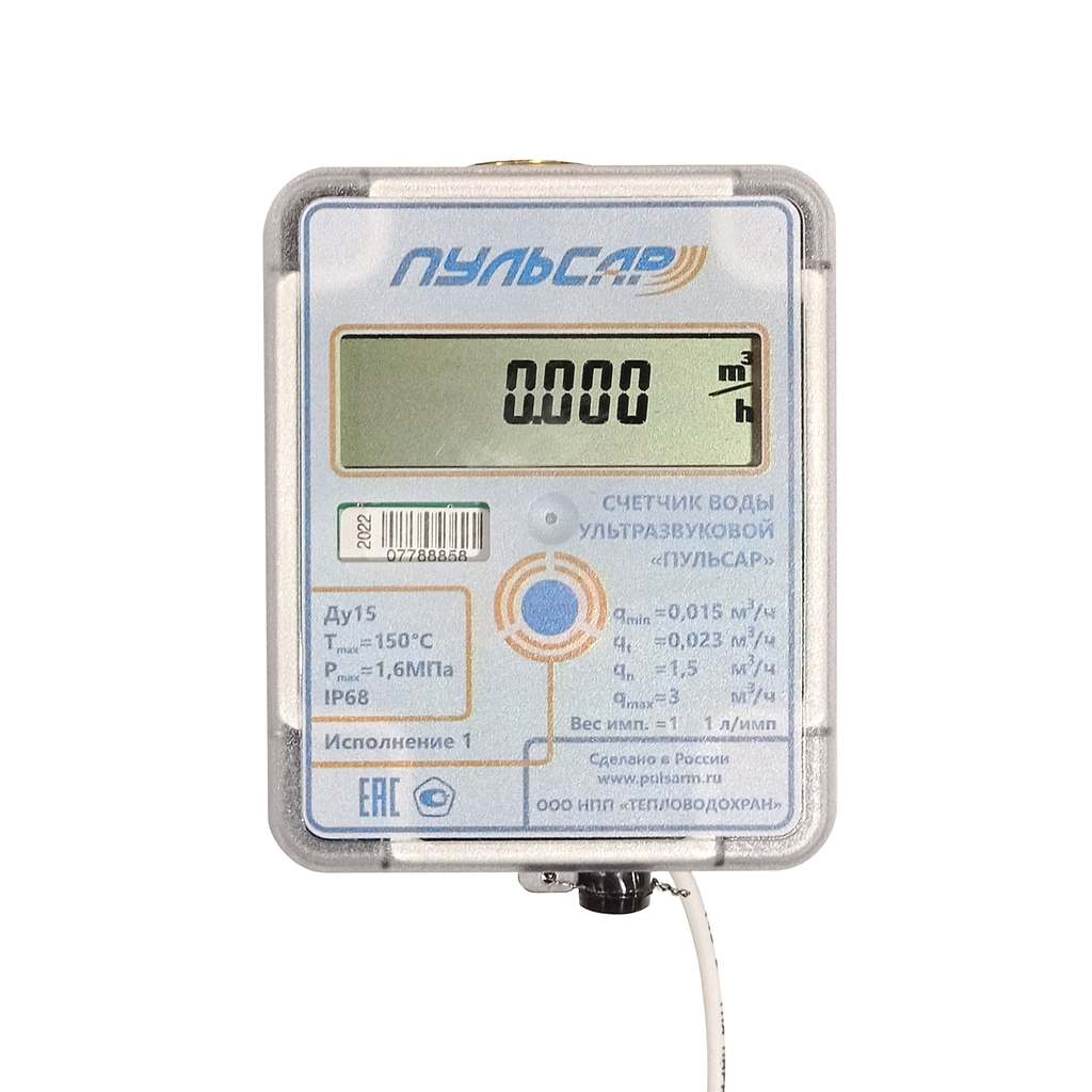Счетчик воды ультразвуковой Пульсар Ду15 Qn=1,5м3/час Qmin=0,015м3/час L=110мм с импульсным выходом вес импульса 1л/имп Тmax=150°С, Н00018154