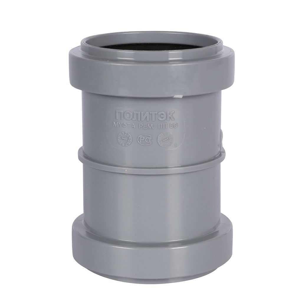 Муфта Политэк 50, 300510
