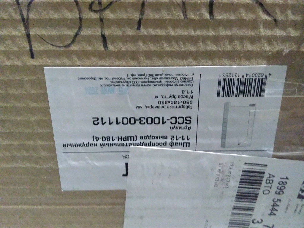 Уцененный товар (деформация лицевой панели): Шкаф распределительный наружный STOUT 11-12 выходов (ШРН-180-4) 650х180х850