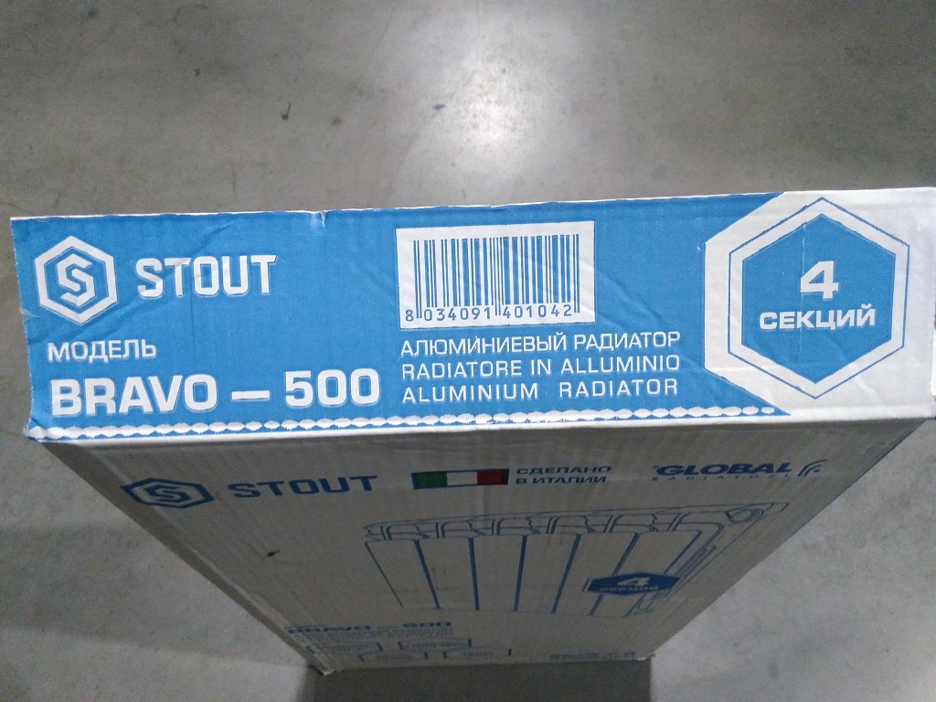 Уцененный товар (брак резьбы, царапины, потертости, нарушена упаковка): Радиатор алюминиевый STOUT Bravo 500 4 секции боковое подключение RAL9010, SRA-0110-050004