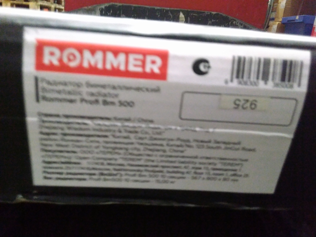 Уцененный товар (трещина на коллекторе): Радиатор биметаллический ROMMER Profi BM 500 10 секции боковое подключение (BI500-80-80-150) (RAL9016), RBM-1210-050010
