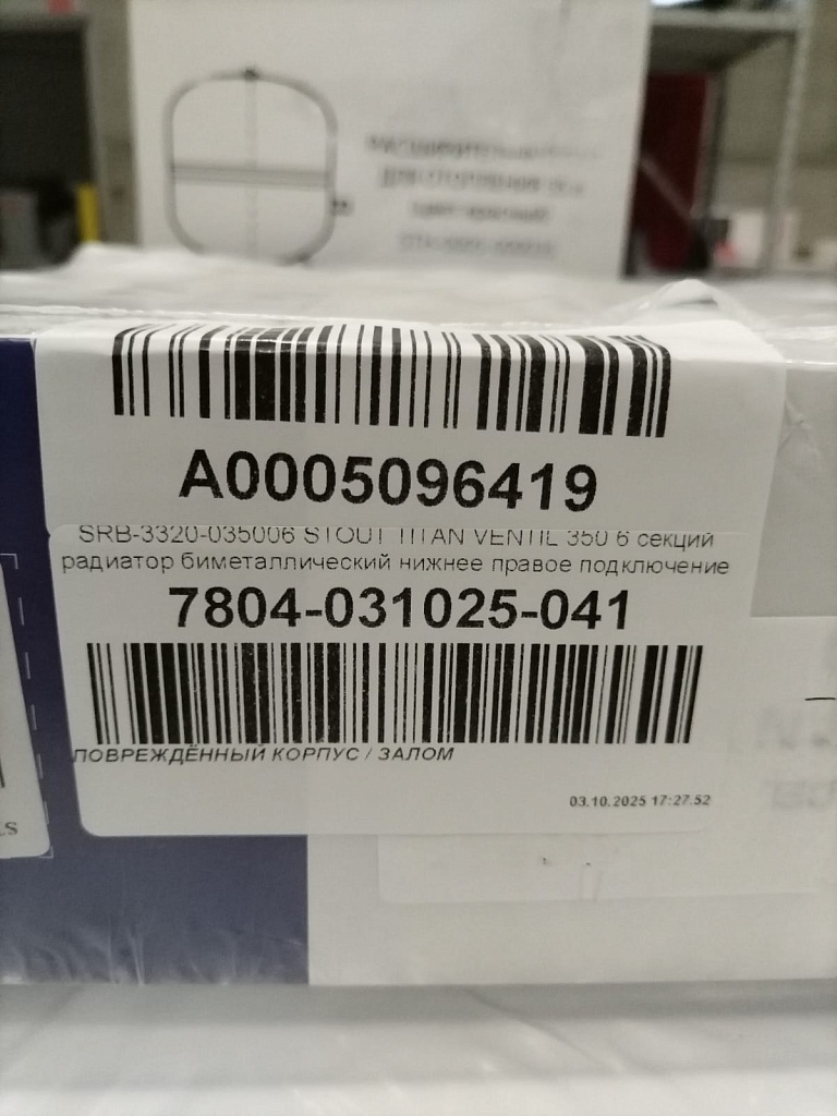 Уцененный товар (ПОВРЕЖДЁННЫЙ КОРПУС / ЗАЛОМ): Радиатор биметаллический STOUT TITAN VENTIL 350 6 секций нижнее правое подключение, SRB-3320-035006