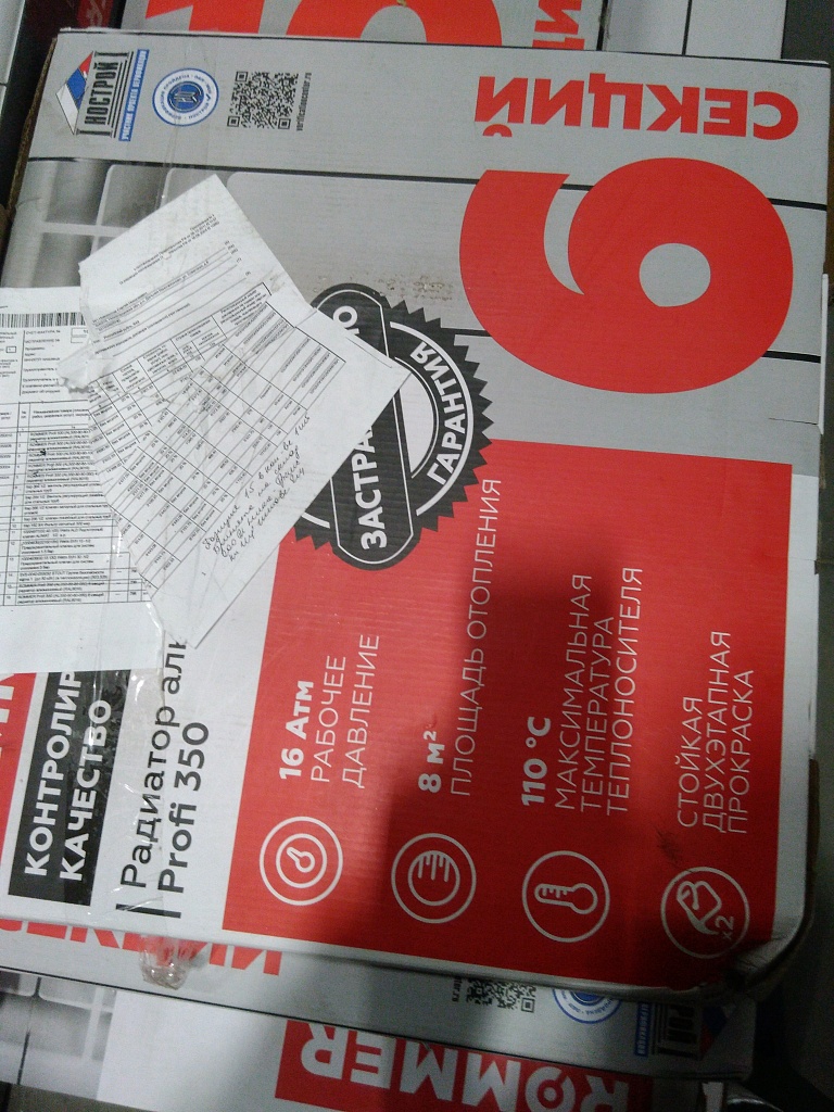 Уцененный товар (сколы на ламелях крайних секциях): Радиатор алюминиевый ROMMER Profi 350 6 секций (AL350-80-80-080) боковое подключение (RAL9016), RAL-1210-035006