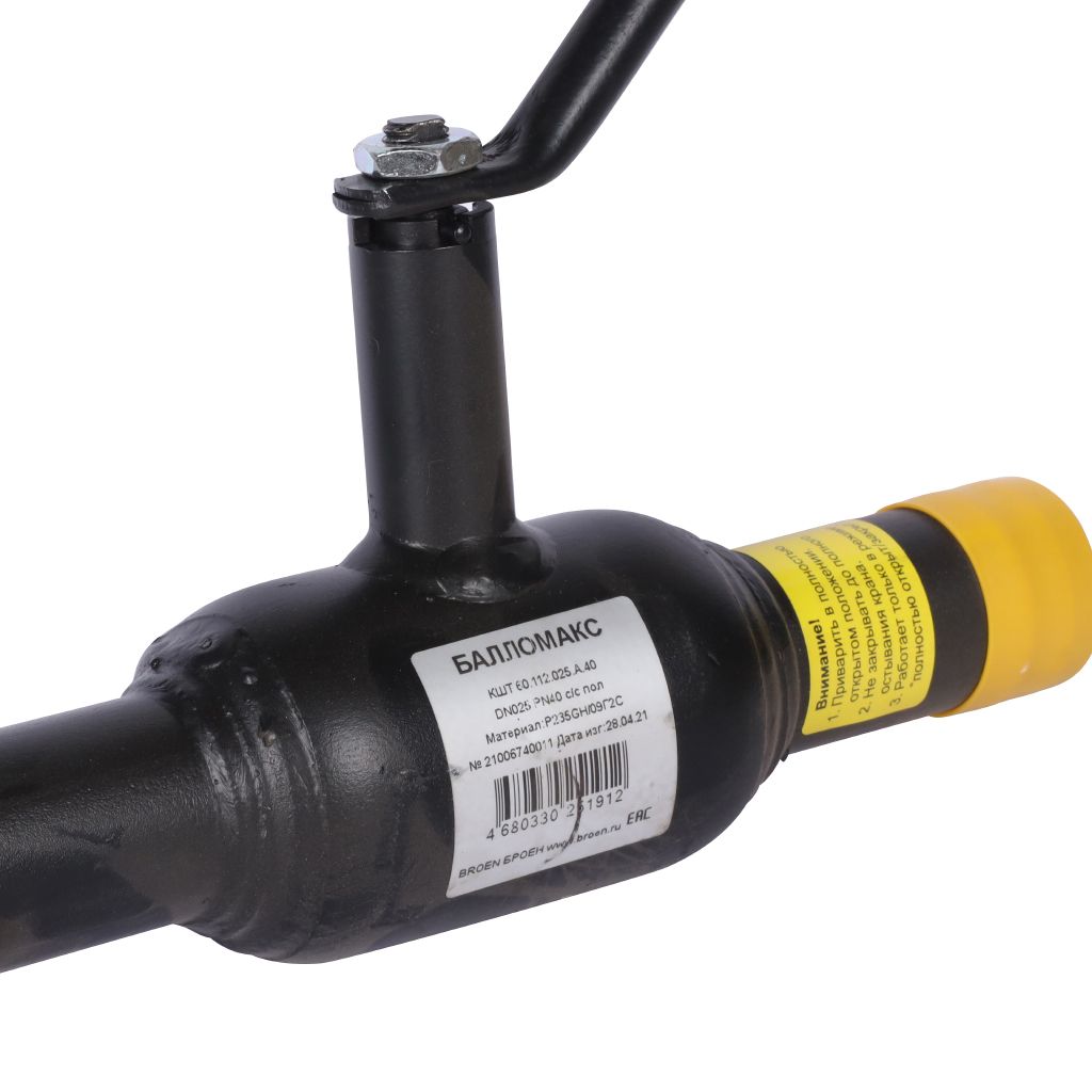 Кран шаровой стальной БРОЕН Балломакс с/с DN 025 PN 40 для теплоснабжения полный проход с рукояткой, 585457